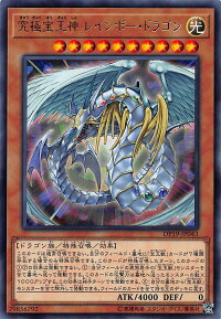 送料98円対応商品!デュエリストパックレジェンドデュエリスト編2(DP19)ボックス収録