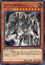 遊戯王 DP19-JP034 古代の機械巨人(日本語版 ノーマル) レジェンドデュエリスト編2