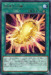 送料98円対応商品!デュエリストパックレジェンドデュエリスト編2(DP19)ボックス収録