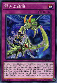 送料98円対応商品!デュエリストパックレジェンドデュエリスト編2(DP19)ボックス収録