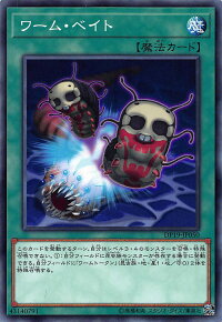 送料98円対応商品!デュエリストパックレジェンドデュエリスト編2(DP19)ボックス収録
