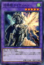 【プレイ用】遊戯王 LVP1-JP098 召喚獣ライディーン/Invoked Raidjin(日本語版 ノーマル)【中古】 LINK VRAINS PACK