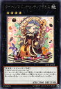 遊戯王 LVP1-JP042 クイーンマドルチェ ティアラミス/Madolche Queen Tiaramisu(日本語版 レア) LINK VRAINS PACK