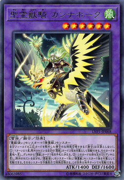 【プレイ用】遊戯王 LVP1-JP068 聖霊獣騎 カンナホーク/Ritual Beast Ulti-Cannahawk日本語版 レア)【中古】 LINK VRAINS PACK