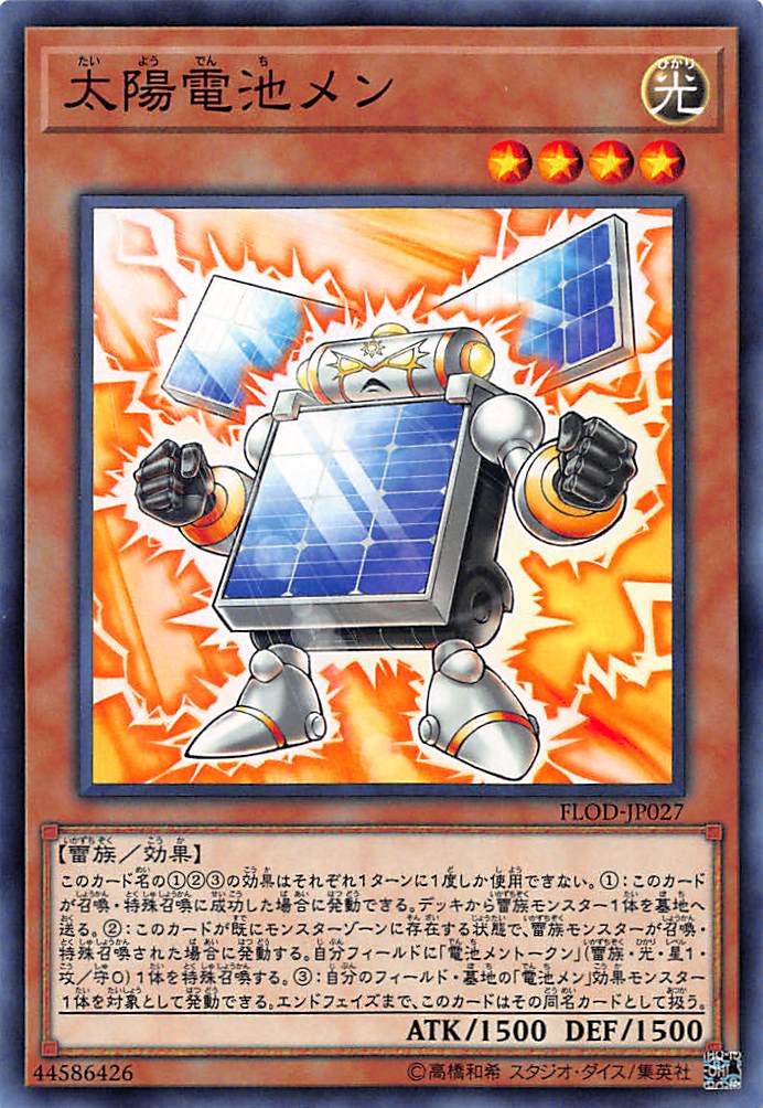 遊戯王 FLOD-JP027 太陽電池メン（日本語版 ノーマル）フレイムズオブデストラクション