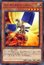 【プレイ用】遊戯王 FLOD-JP004 リンク・ストリーマー(日本語版・ノーマル)【中古】