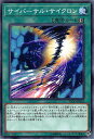【プレイ用】遊戯王 FLOD-JP053 サイバーサル・サイクロン(日本語版・ノーマル)【中古】