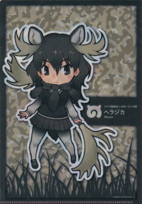 けものフレンズ ぷちクリアファイルコレクション シングル販売【ヘラジカ】