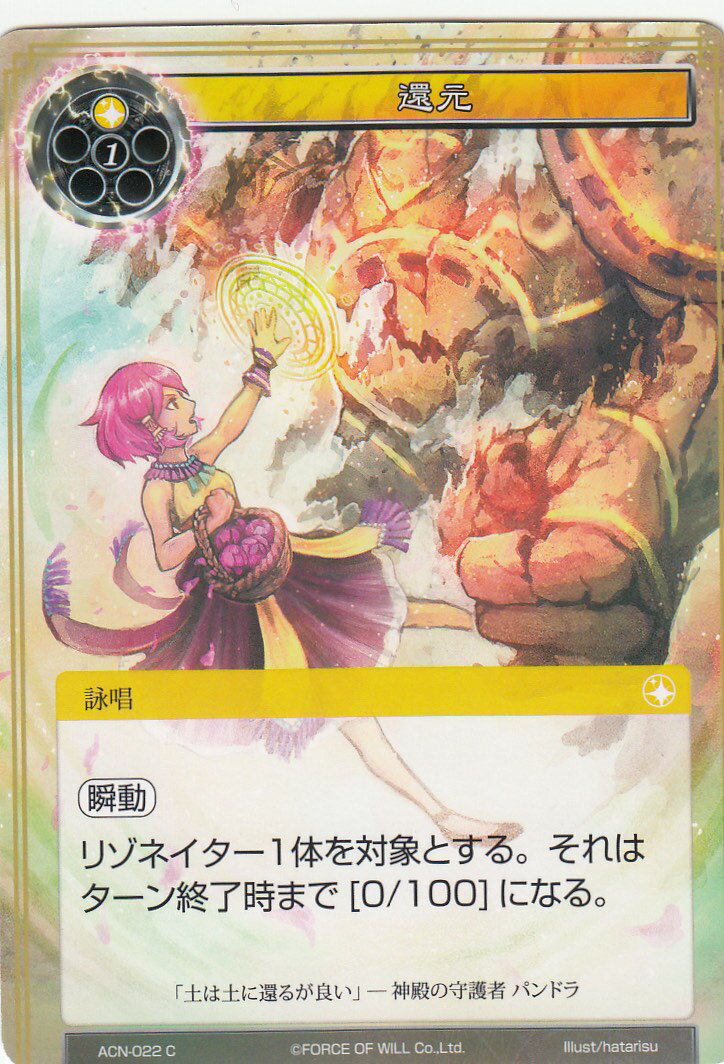 REALiZE ȥ쥫ۥӡŷԾŹ㤨֥ե֡ FoW ACN-022 Ը(ܸǥפβǤʤ30ߤˤʤޤ