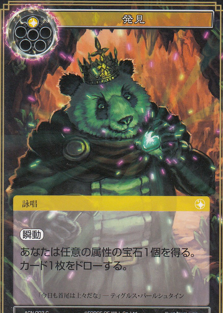 �ե����������֡������� FoW ACN-003 ȯ��(���ܸ��ǥ����)