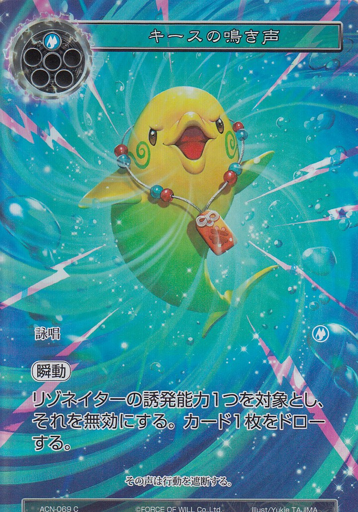 �ե����������֡������� FoW ACN-069 ���������Ĥ���(���ܸ��ǥ����(Foil))