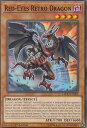 遊戯王 LEDU-EN005 Red-Eyes Retro Dragon 真