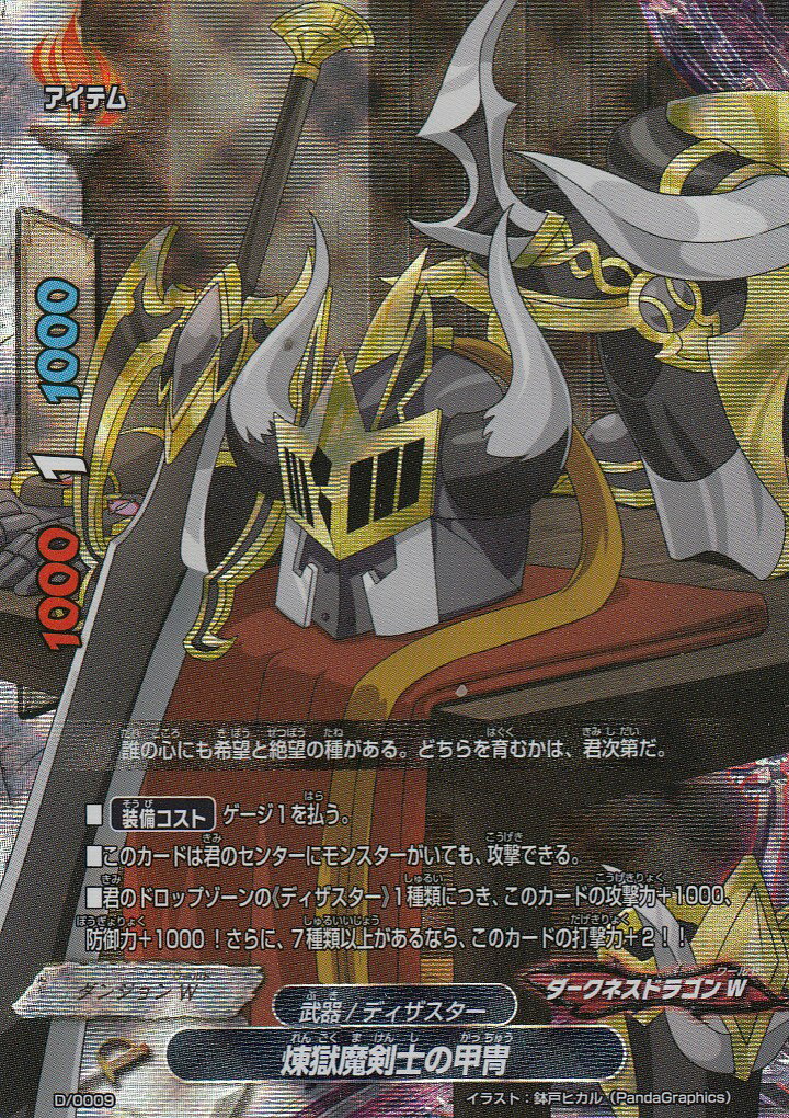 バディファイト煉獄ナイツ Amazon.co.jp: バディファイト 煉獄騎士よ、永遠なれ（ガチレア