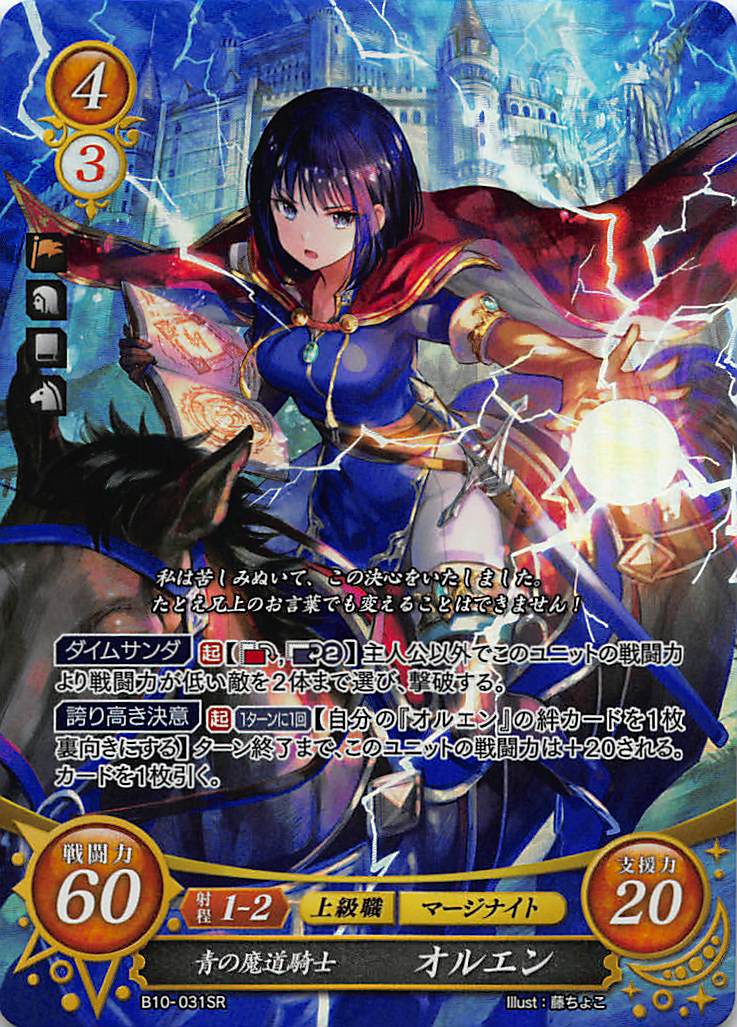 楽天市場】ファイアーエムブレム サイファ フレンの通販 楽天市場】ファイアーエムブレム サイファ フレンの通販