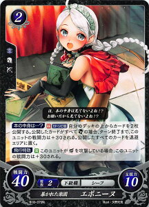 ファイアーエムブレム0 サイファ B10-079 暴かれた楽園 エポニーヌ(N)【新品】