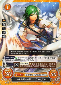 ファイアーエムブレム0 サイファ B10-043 四天馬騎士の娘 ミーシャ(N)【新品】
