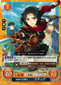 ファイアーエムブレム0 サイファ B10-025 疾風の女剣士 マチュア(N)【新品】