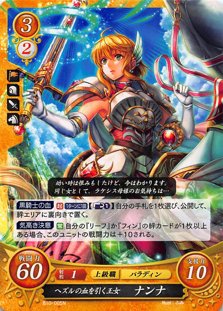 楽天市場】サイファ サイン ファイアーエムブレムの通販 楽天市場】サイファ サイン ファイアーエムブレムの通販