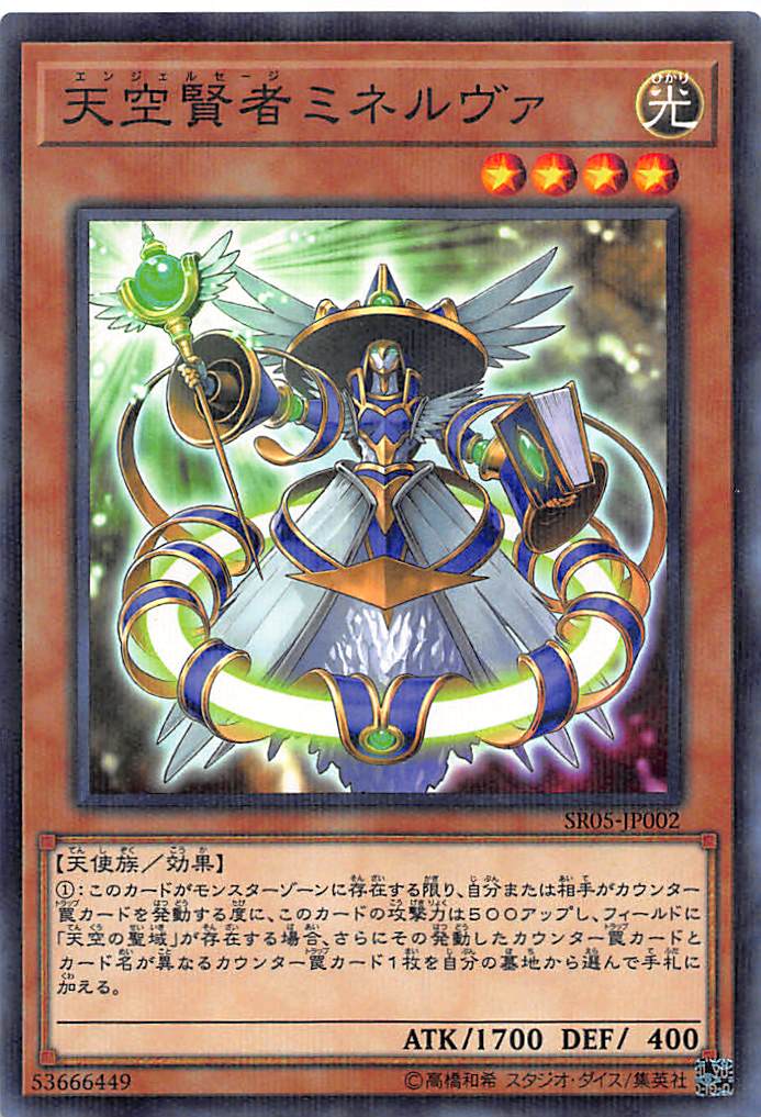 楽天市場】遊戯王ミネルバの通販