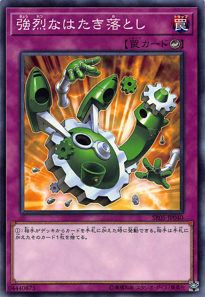 遊戯王 SR05-JP040 強烈なはたき落とし（日本語版 ノーマル）...(3.0)