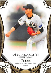 BBM2017 GENESIS ジェネシス/048 黒木優太/レギュラーカード/オリックス・バファローズ【新品】