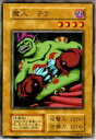 【プレイ用】遊戯王 魔人 テラ(日本語版 ノーマル)【中古】