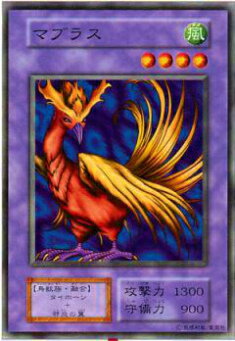【プレイ用】遊戯王 マブラス(日本語版 ノーマル)【中古】