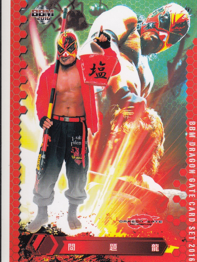 BBM DRAGON GATE CARD SET 2016/31 問題龍/プ