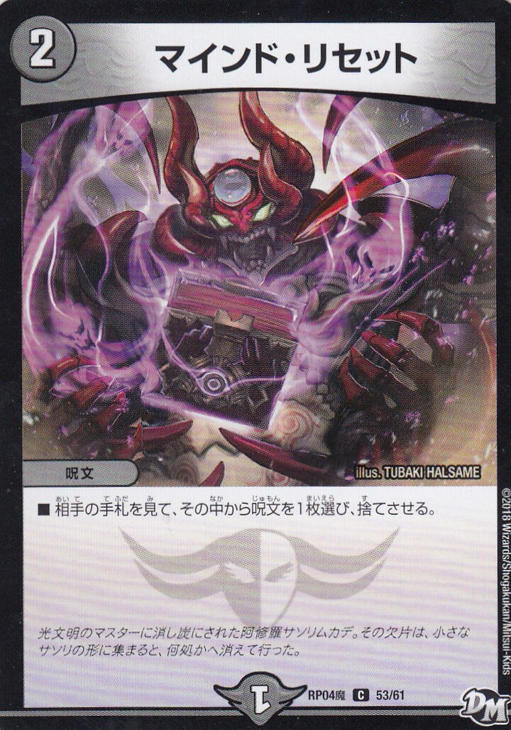 REALiZE ȥ쥫ۥӡŷԾŹ㤨֡ڥץ쥤ѡۥǥ奨ޥ DMRP04 53/61 ޥɡꥻå(šۡפβǤʤ30ߤˤʤޤ