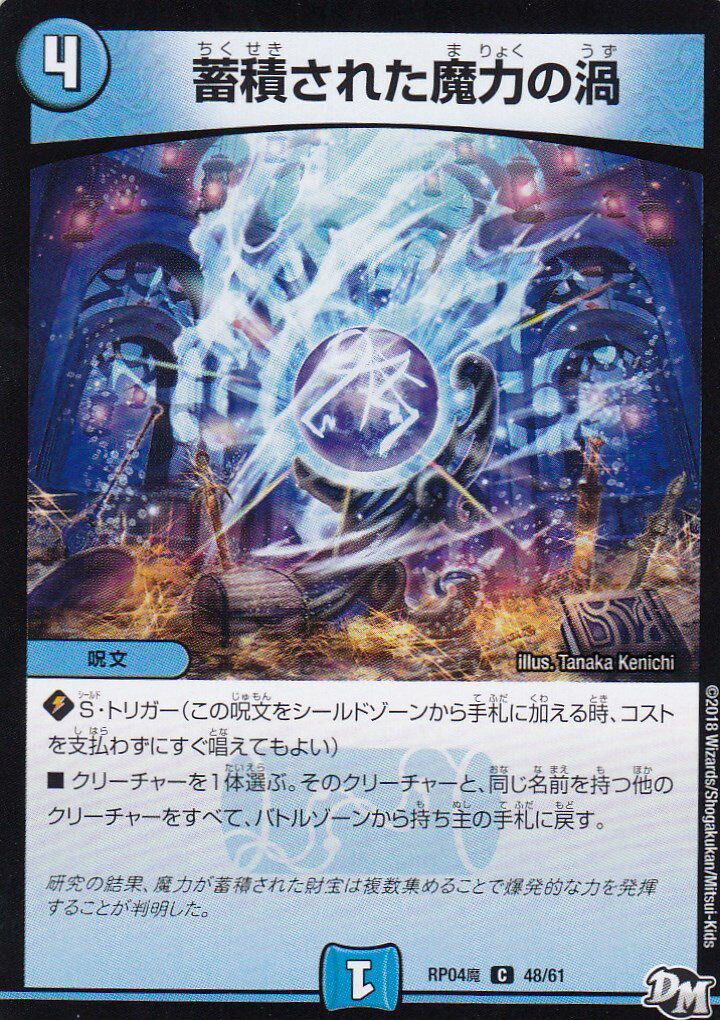 ǥ奨ޥ DMRP-04 48/61 Ѥ줿Ϥα()