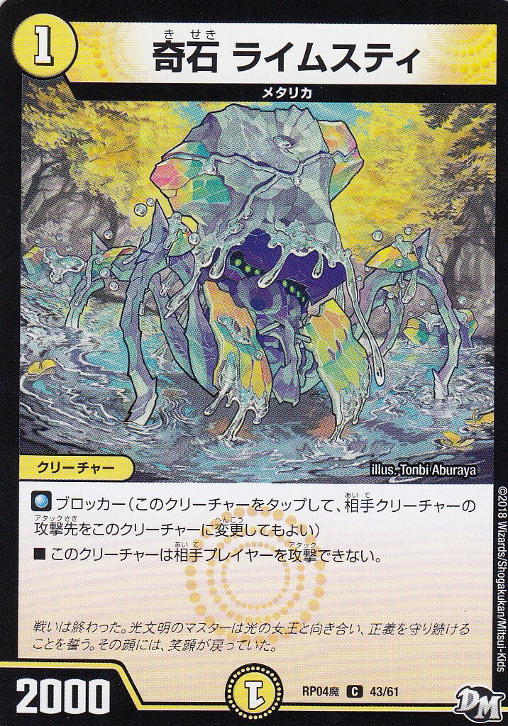 ǥ奨ޥ DMRP04 43/61  饤ॹƥ()¥硼ޥɥ륹 ̵ DMRP-04