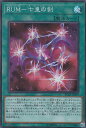 【プレイ用】遊戯王 RC02-JP039 RUM−七皇の剣(日本語版 スーパーレア)【中古】