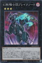 遊戯王 RC02-JP033 幻影騎士団ブレイクソード(日本語版 スーパーレア)【新品】 遊戯王 RC02-JP033 幻影騎士団ブレイクソード(日本語版 スーパーレア)【新品】