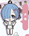 【水着】レムがいっぱい ラバーストラップ Vol.2