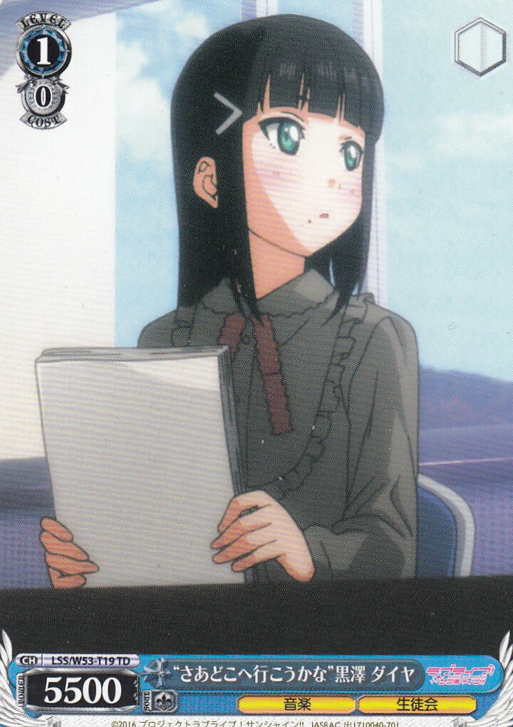 LSS/W53-T19 “さあどこへ行こうかな”黒澤 ダイヤ(TD)