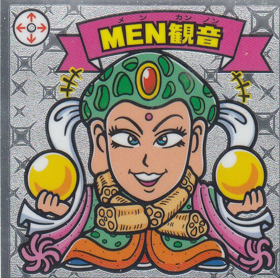 ビックリマン 悪魔VS天使シール 138-天 MEN観音新品】