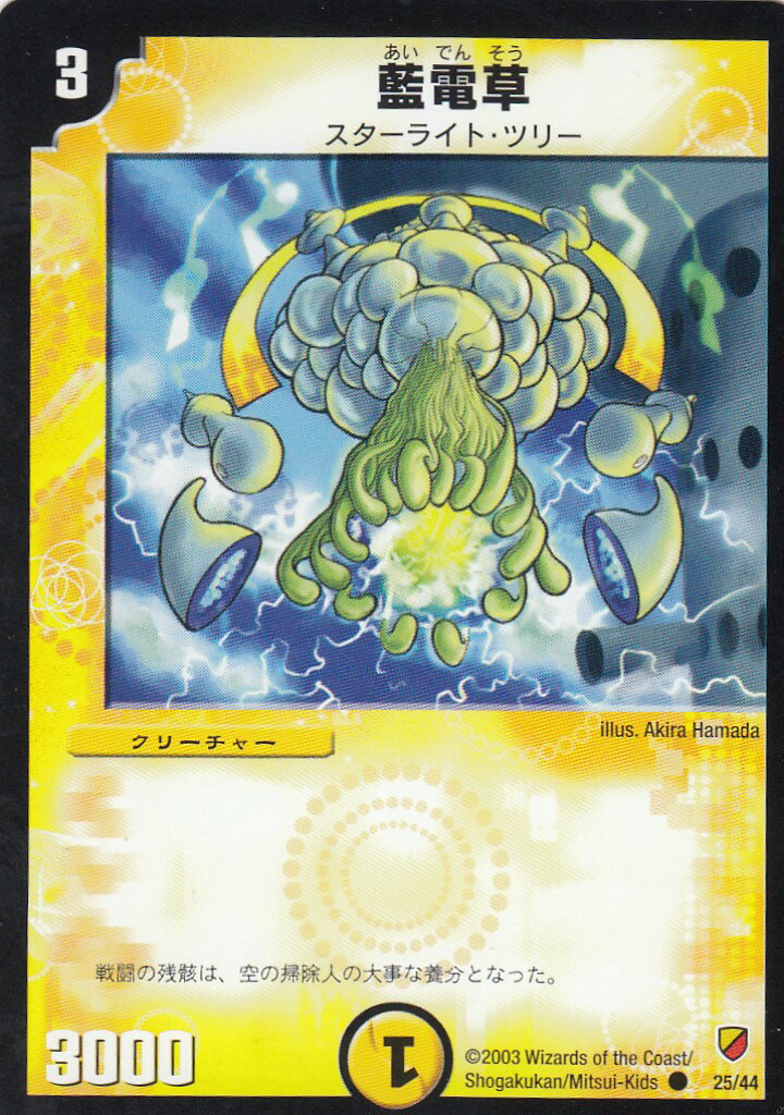�ǥ奨��ޥ������� DMC10 25/44 ������(�����)