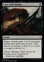 マジックザギャザリング MTG 英語版 E02 EN 017 Coat with Venom 毒塗り(英語版コモン)【新品】