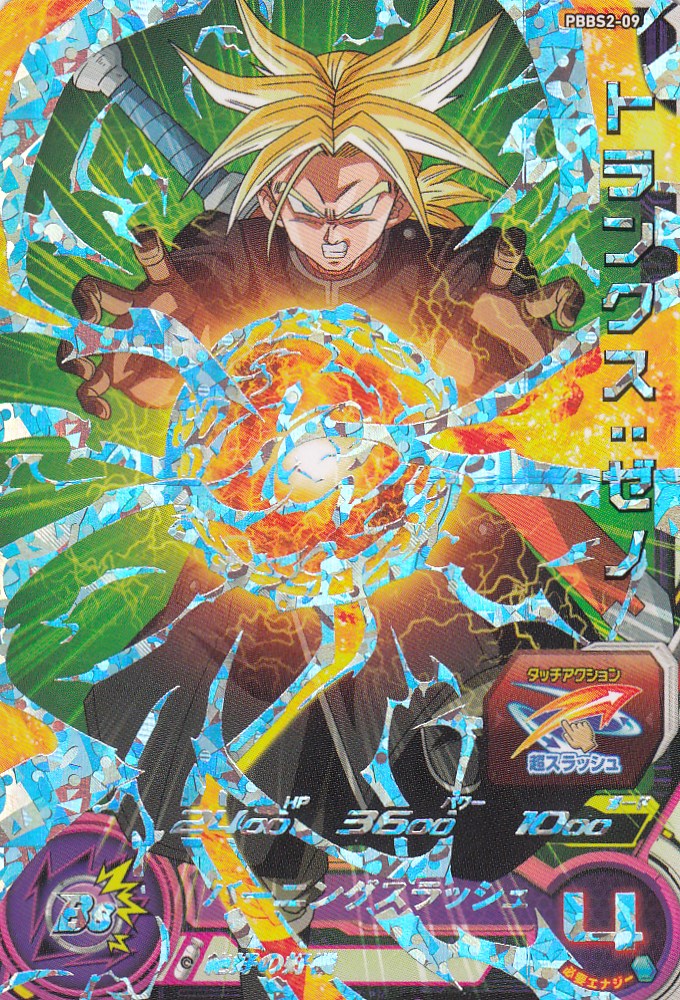 �����ѡ��ɥ饴��ܡ���ҡ������� PBBS2-09 �ȥ�󥯥�:���Ρڿ��ʡ�