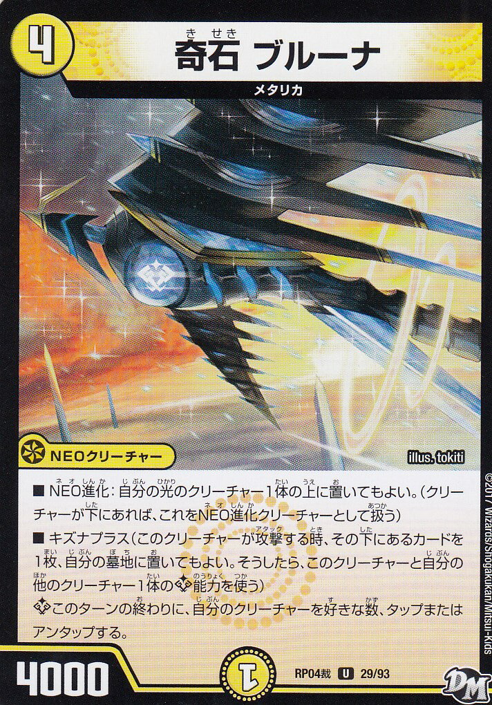 �ǥ奨��ޥ������� DMRP04�� 29/93 ���� �֥롼��(���󥳥��) DMRP-04 �¥��硼! �ޥ��������ɥ饴��!! �����κۥ�