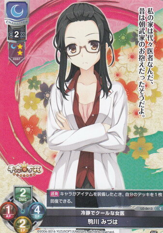 Lycee OVERTURE/リセ LO-0620 監督班 淡路 萌香(C)【新品】