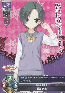 Lycee OVERTURE/リセ LO-0662 学生会副会長 越路 美穂(C)【新品】