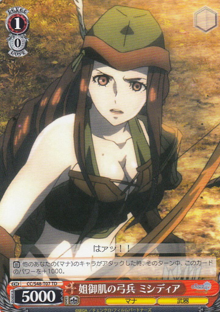 ヴァイスシュヴァルツ CC/S48-T07 姐御肌の弓兵 ミシディア(TD)【新品】