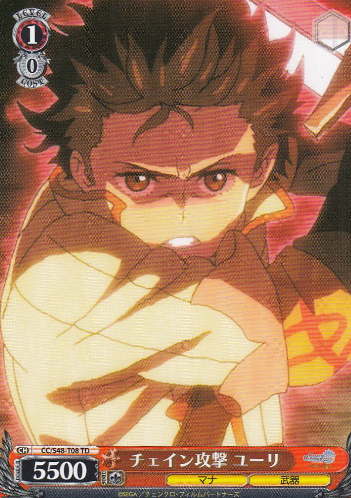 ヴァイスシュヴァルツ CC/S48-T08 チェイン攻撃 ユーリ(TD)【新品】