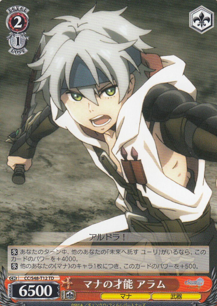 ヴァイスシュヴァルツ CC/S48-T12 マナの才能 アラム(TD)【新品】