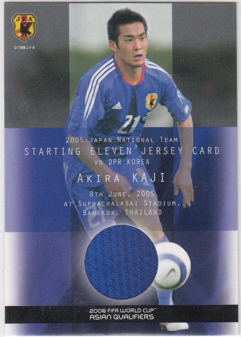 加地亮 088 of 500 ジャージ付き 日本代表 2006 FIFAワールドカップドイツ アジア地区最終予選突破記念カード