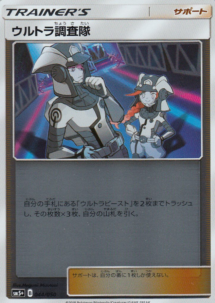 爆売り ポケモン ウルトラ調査隊SR TVリポーター PSA9 セット 希少PSA