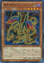 【プレイ用】遊戯王 INOV-JP007 捕食植物モーレイ・ネペンテス(日本語版 ノーマル)【中古】