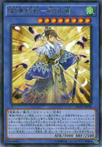 【プレイ用】遊戯王 RATE-JP038 霊魂鳥神-彦孔雀(日本語版 レア)【中古】 レイジング・テンペスト