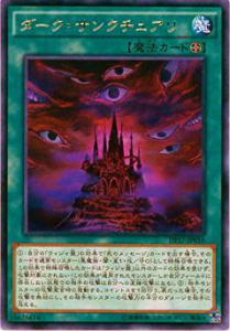 【プレイ用】遊戯王 DP17-JP010 ダーク・サンクチュアリ (日本語版 レア)【中古】